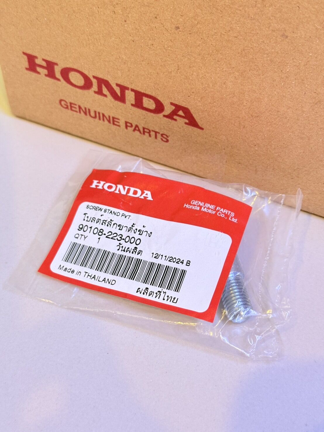 อุปกรณ์ประดับยนต์และชิ้นส่วนยานยนต์ Honda 90108-223-000 น็อตสลักขาตั้งข้าง W-ทุกรุ่น แท้เบิกศูนย์