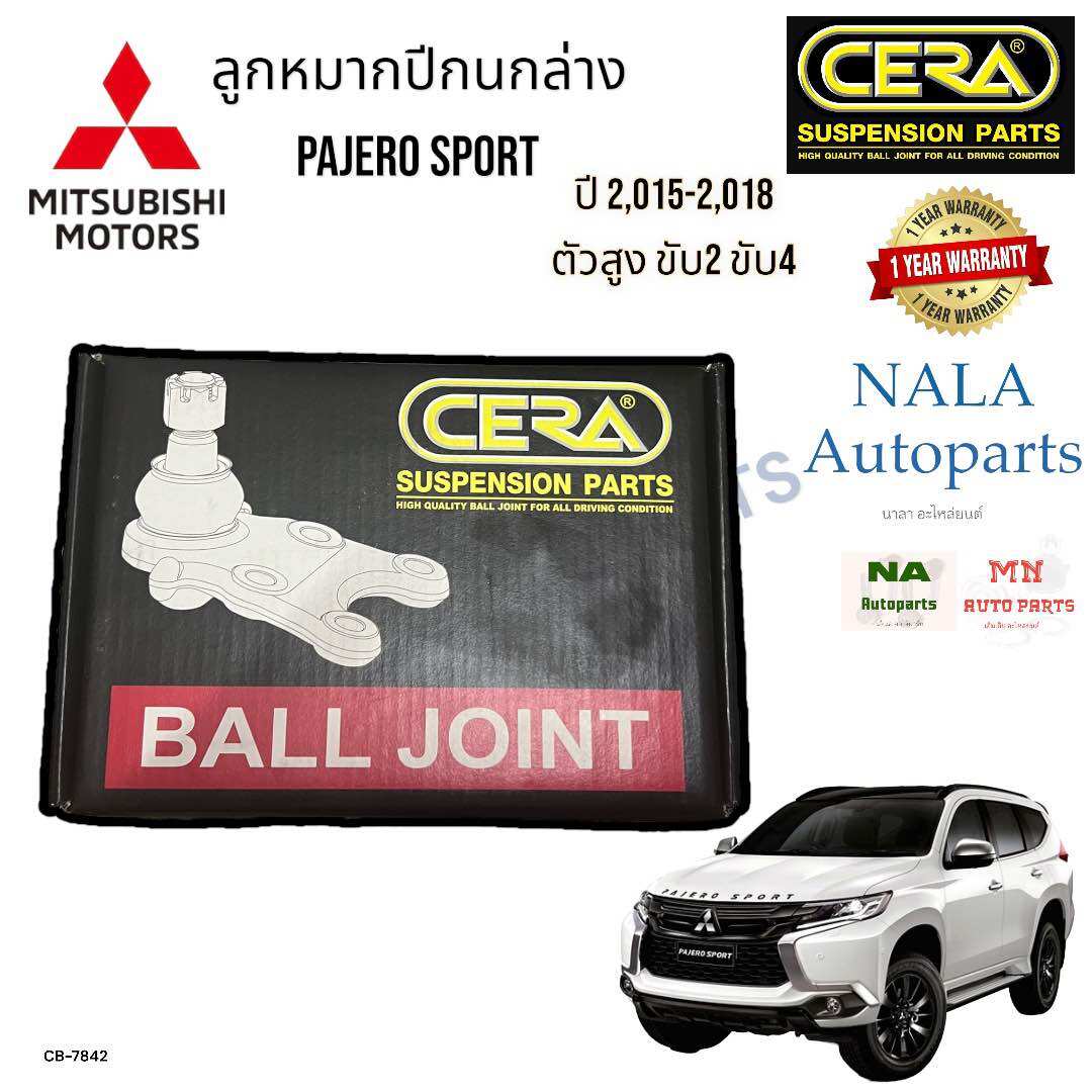 СВ-7842 ลูกหมากปีกนกล่าง MITSUBISHI PAJERO SPORT 2WD 4WD ขับ2 ขับ4 ปี2,015-2,018 จำนวนต่อ1คู่ Brand cera ระหัสแท้ 4013-A090 คุณภาพเทียบเท่าของติดรถ ราคา 1,459 บาท*ส่งฟรี
