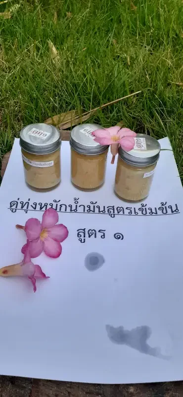 ภาพสินค้าดู่ทุ่ง สมุนไพรดู่ทุ่งหมักน้ำมันคุณจักรกฤษ สูตร1(สูตรเข้มข้น/ใช้ทา) จากร้าน จักรกฤษดู่ทุ่ง บน Lazada ภาพที่ 4