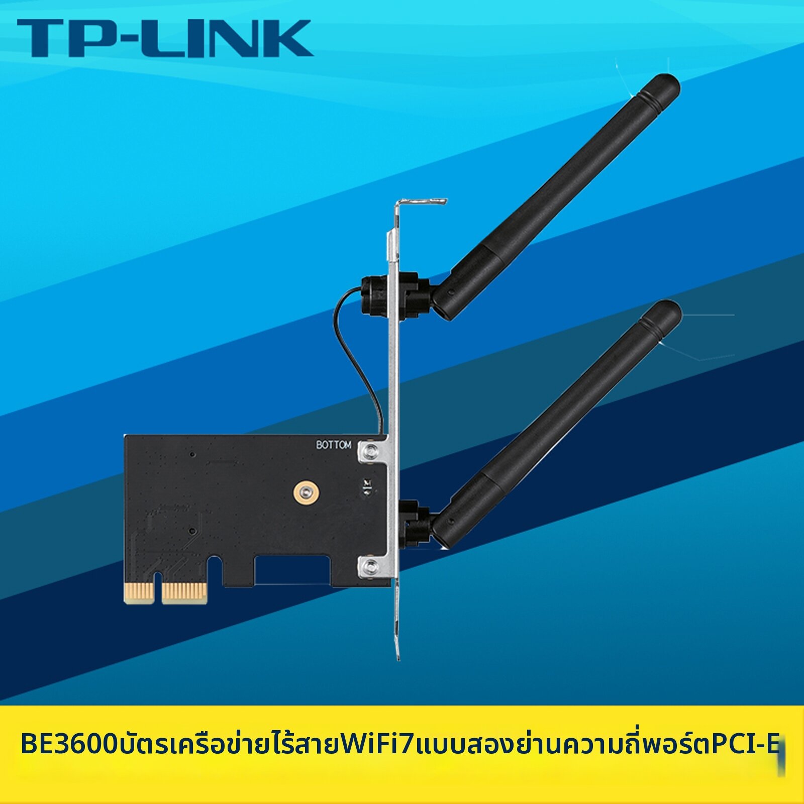 TP-Link | Wi-Fi 7 Dual Band Bluetooth Adapter ราคา 2,680 บาท*ส่งฟรี