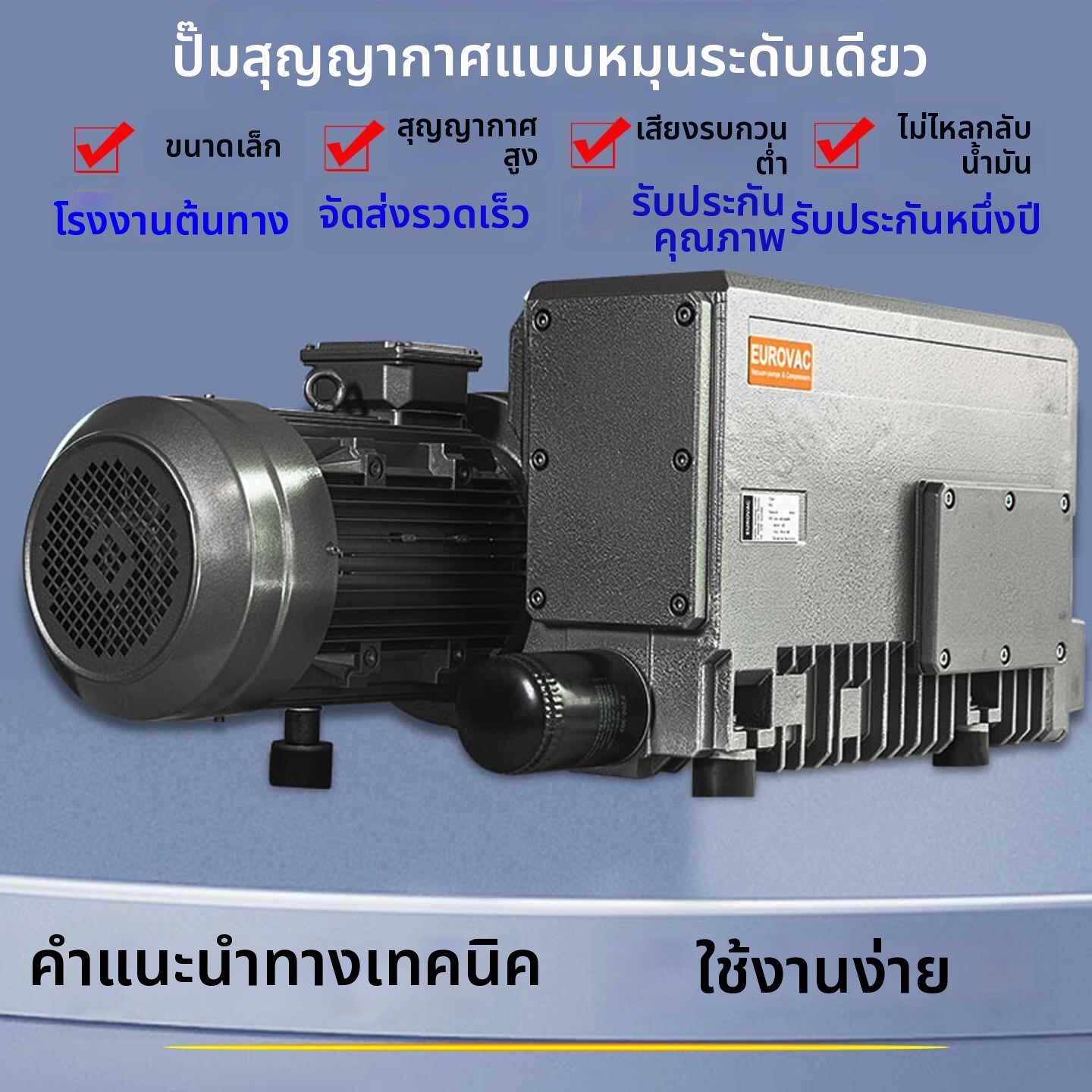 MUHUASHA | Industrial Vacuum Pump for Packaging and Blister Machine ราคา 27,124 บาท*ส่งฟรี