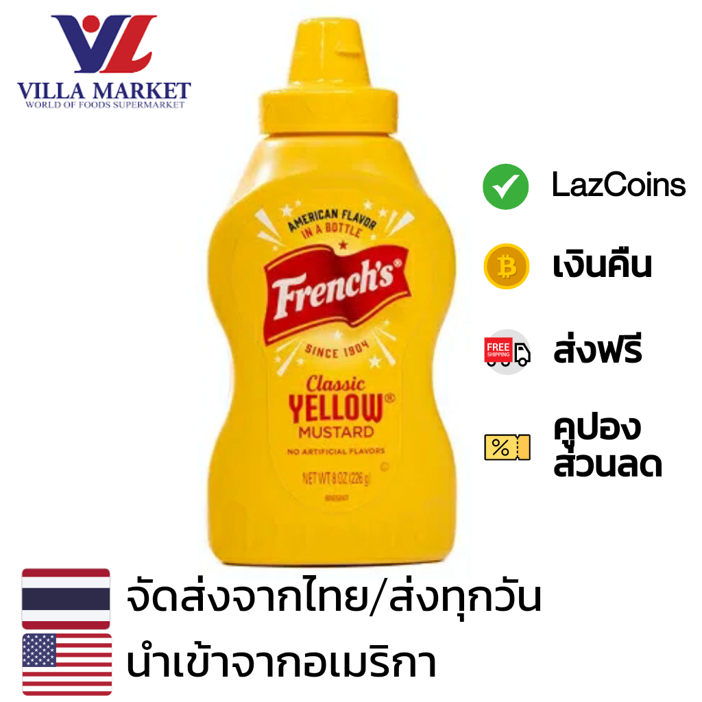 ขนมขบเคี้ยว ขนมทานเล่น บิสกิตกรุบกรอบ อาหาร ขนม และของใช้ในบ้าน Villa Market เฟรนช์มัสตาร์ดคลาสสิกเหลือง 226 ก ราคา 139 บาท*ส่งฟรี