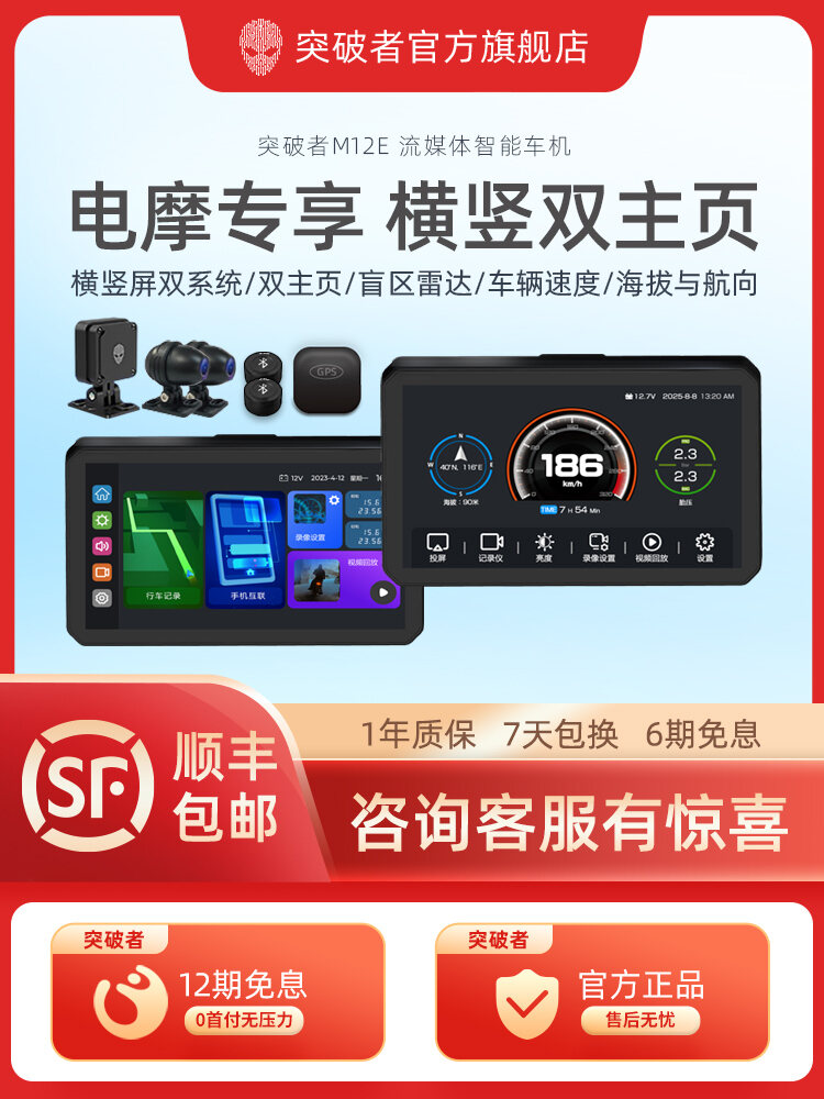 BREAK OUT | Smart Carplay Navigation GPS Speed Display Electric Vehicle Dash Cam ราคา 16,716 บาท*ส่งฟรี
