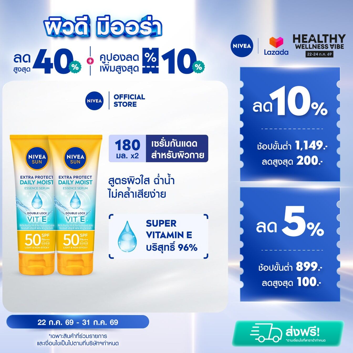NIVEA Sun Super Protect Moisture Sun Serum SPF50+ PA+++ 180ML