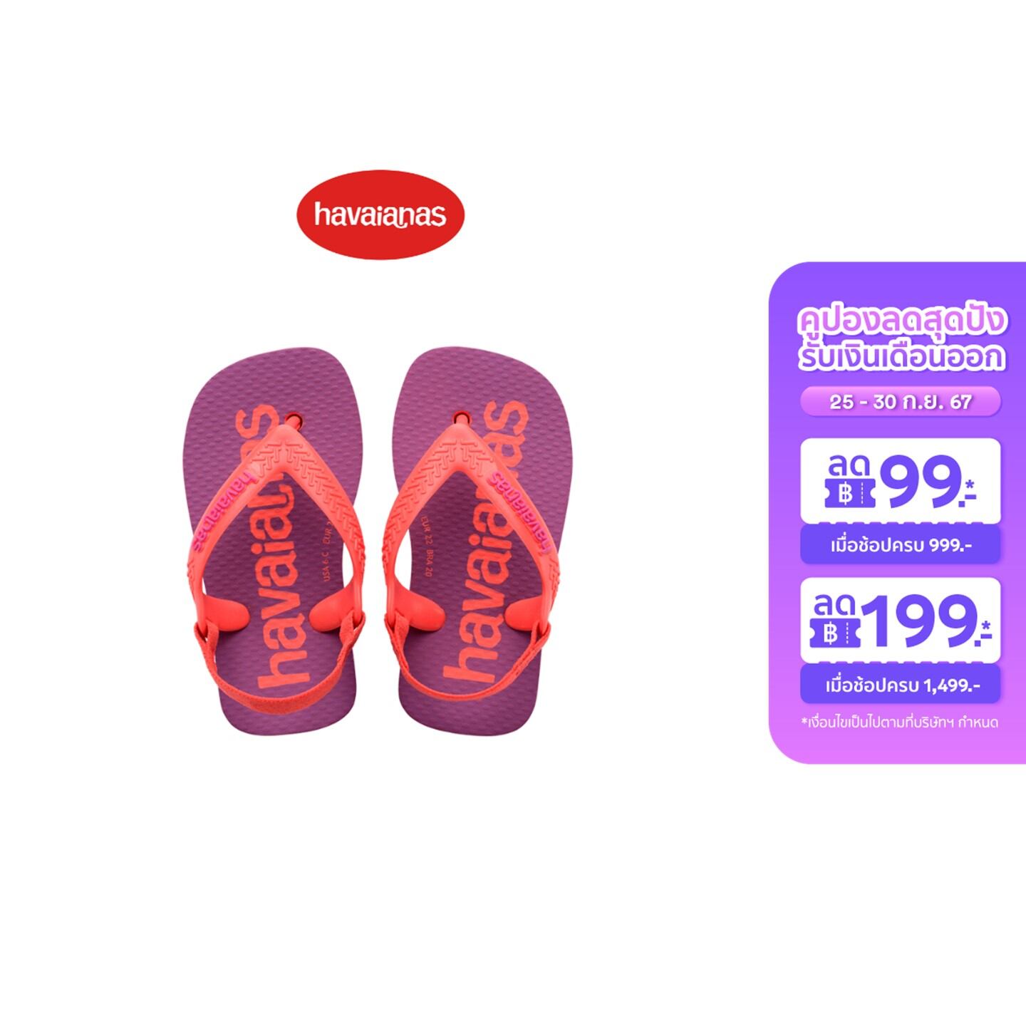 HAVAIANAS รองเท้าแตะเด็ก Baby Logomania Flip Flops ORANGE 41457951256B_F3ORXX ราคา 553 บาท*ส่งฟรี