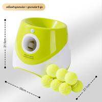 Hipidog | เครื่องยิงลูกบอลอัตโนมัติสำหรับสุนัข ของเล่นที่ทนทานต่อการเคี้ยว ยิงลูกเทนนิส ยิงลูกบอล ดีไซน์สุนัขพันธุ์ต่างๆ