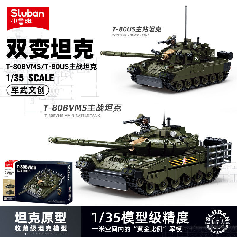 ProudNada Toys ตัวต่อ รถถัง ที-80 SLUBAN MODELBRICKS T-80BVMS 1/35 SCALE 798 PCS M38-B1178 ราคา 479 บาท*ส่งฟรี