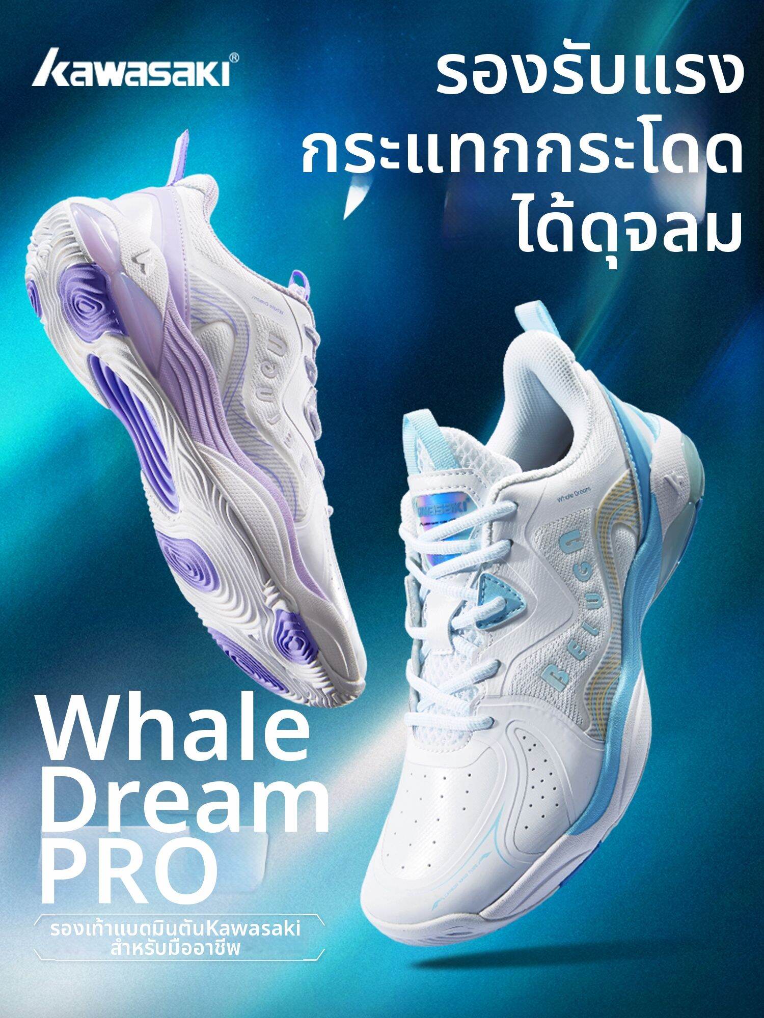 Kawasaki | Shock Absorbing Wear-resistant Anti-slip Badminton Shoes