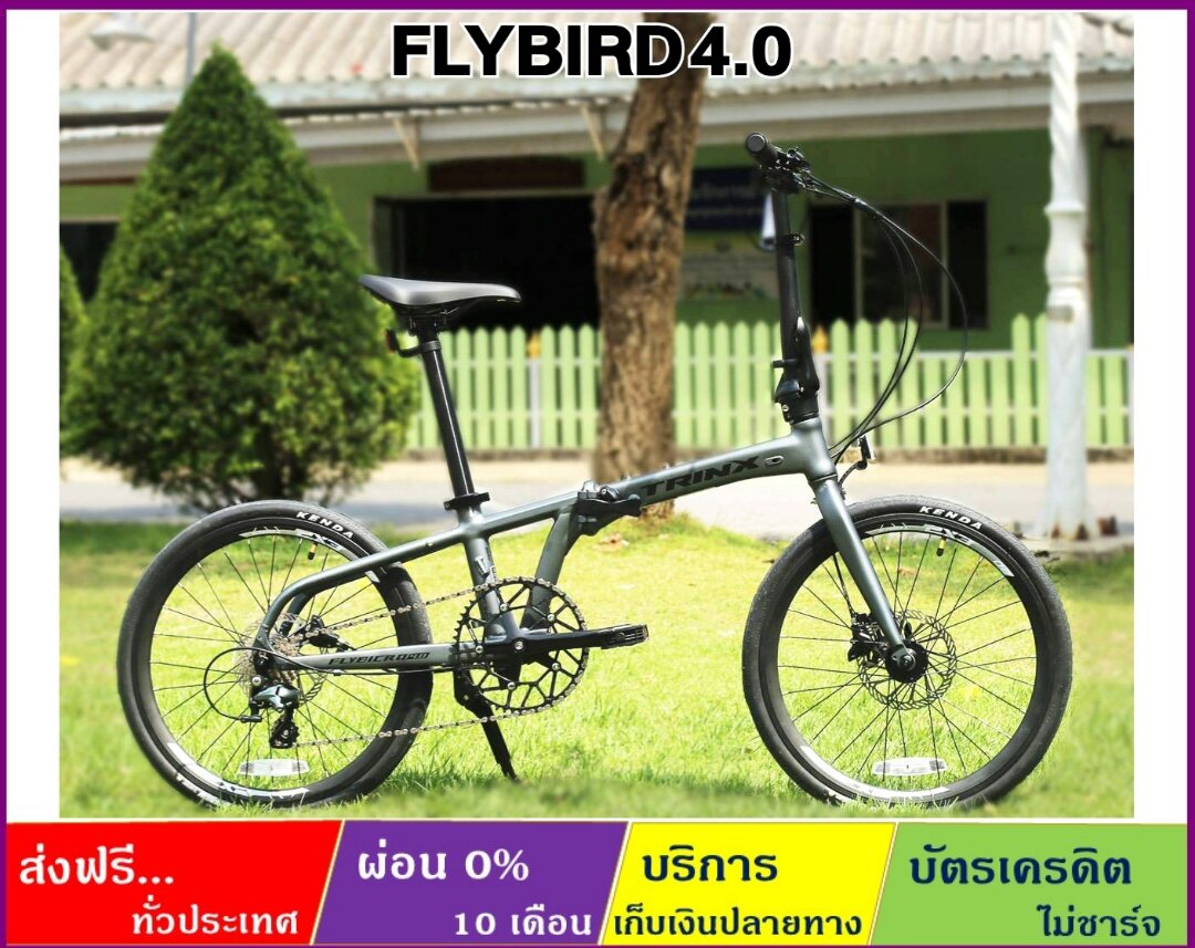 Trinx Flybird 4.0(2026) Foldable Bicycle, 20"(451) Wheels, Shimano Tiagra 10 Sp Gears, Oil Disc Brakes, Bearing Hubs, Hidden Cable Frame. ราคา 13,246 บาท*ส่งฟรี