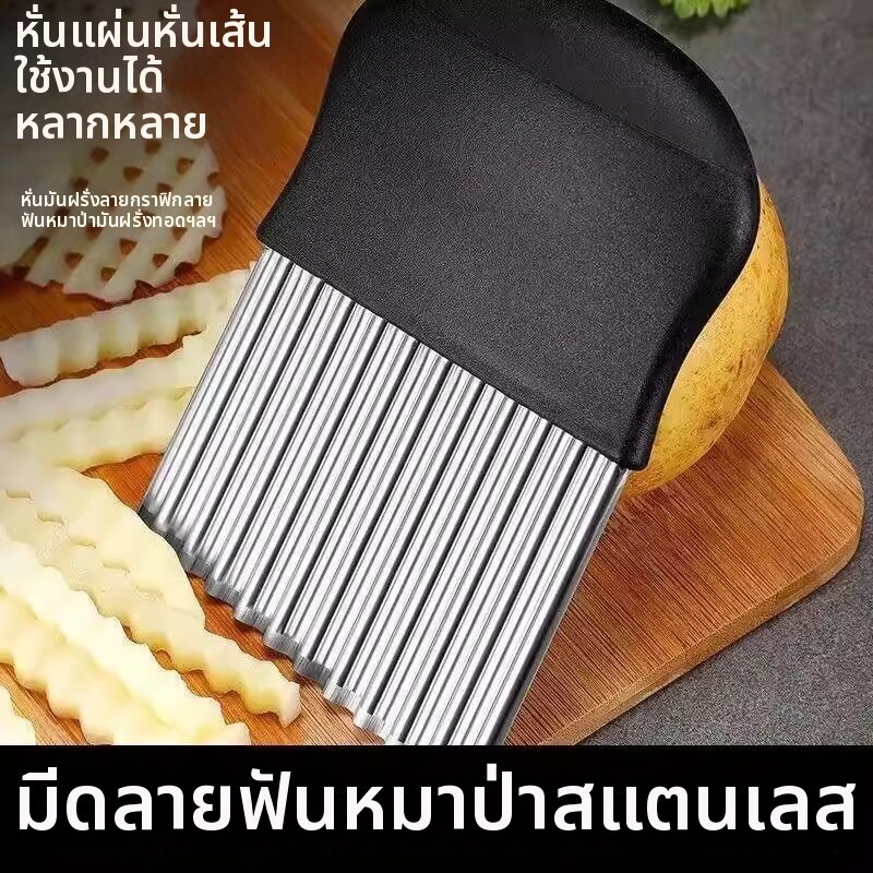 GUOXIANGQIAN | Wave Cutting Potato Knife