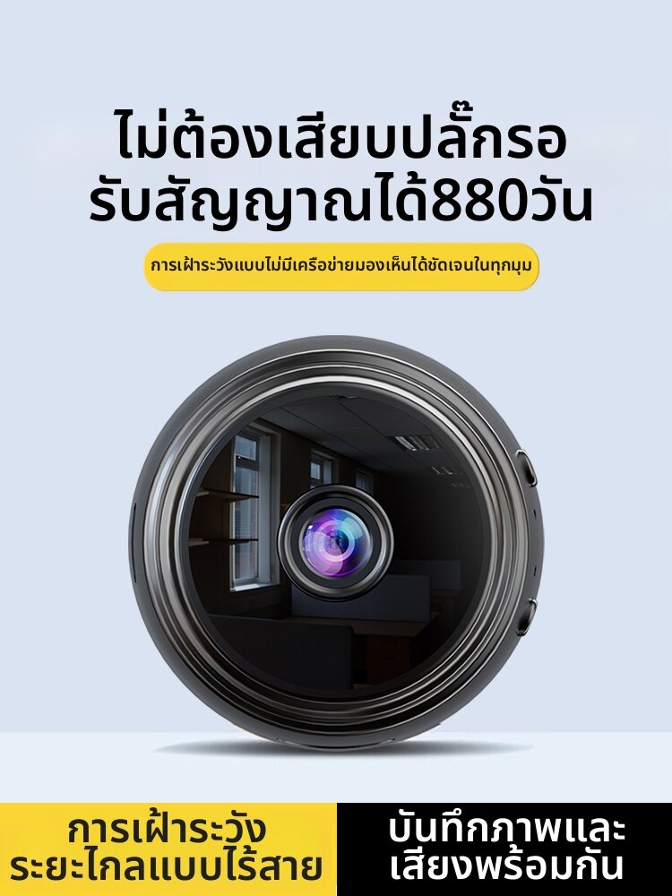 NEITOOH | Battery-Powered No-Internet Required 360 Panoramic Magnetic Wireless Smart Surveillance Camera ราคา 1,168 บาท*ส่งฟรี