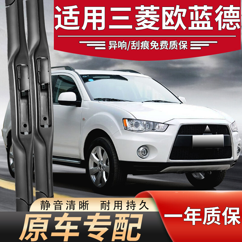Classic Wiper Blades for Old Mitsubishi Outlander 06-12 Model Front And Rear Windshield No Bone Type Smooth Scrubbing ราคา 216 บาท*ส่งฟรี