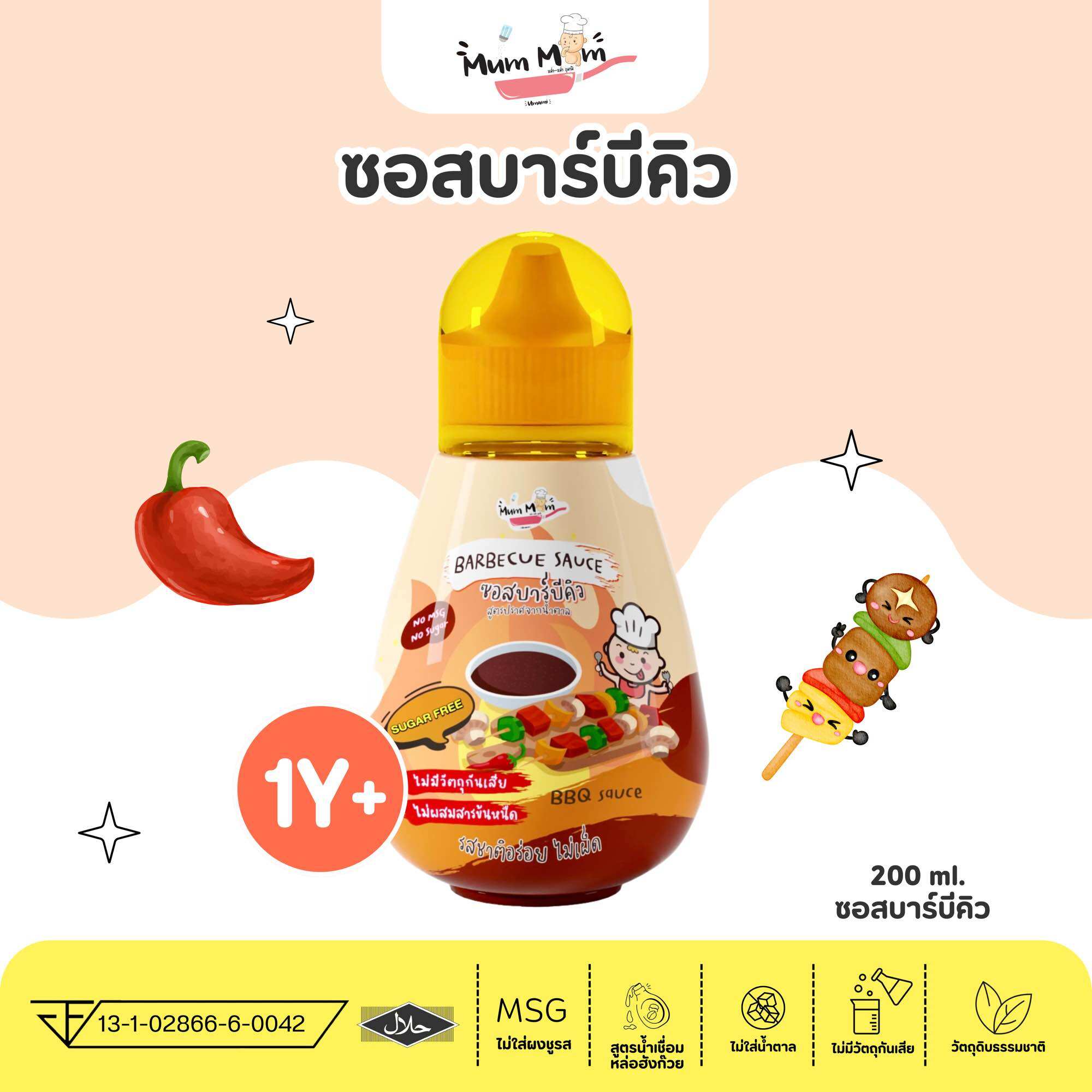Mummum Barbecue Sauce for Children ราคา 250 บาท*ส่งฟรี