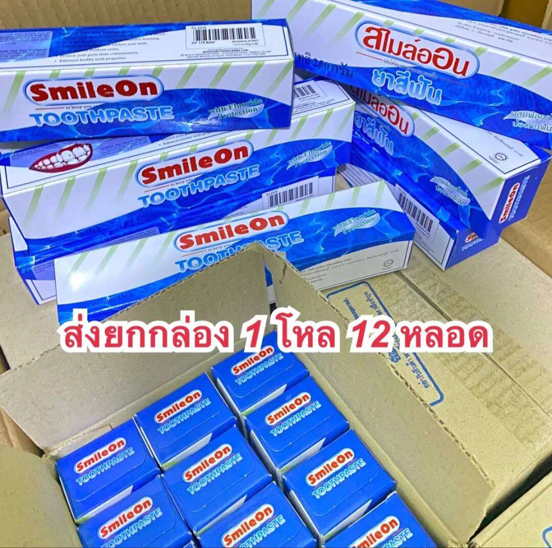 ยาสีฟันสไมล์ SmileOn ยาสีฟันซูเลียน จำนวน 12 หยอด ราคา 2,800 บาท*ส่งฟรี