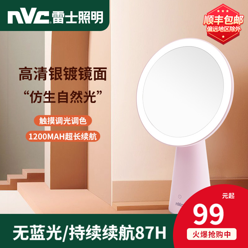 NVC กระจกแต่งหน้าแบบตั้งโต๊ะไฟ LED เดสก์ทอปแบบพกพาสะดวกของใช้ในครัวเรือนหอพักเครื่องสำอางกระจกเรืองแสงแถบไฟกระจก