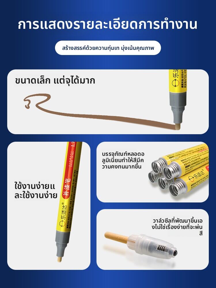 LESHIDA | Automobile Touch-Up Paint Pen for Guangzhou Honda Models ราคา 118 บาท*ส่งฟรี