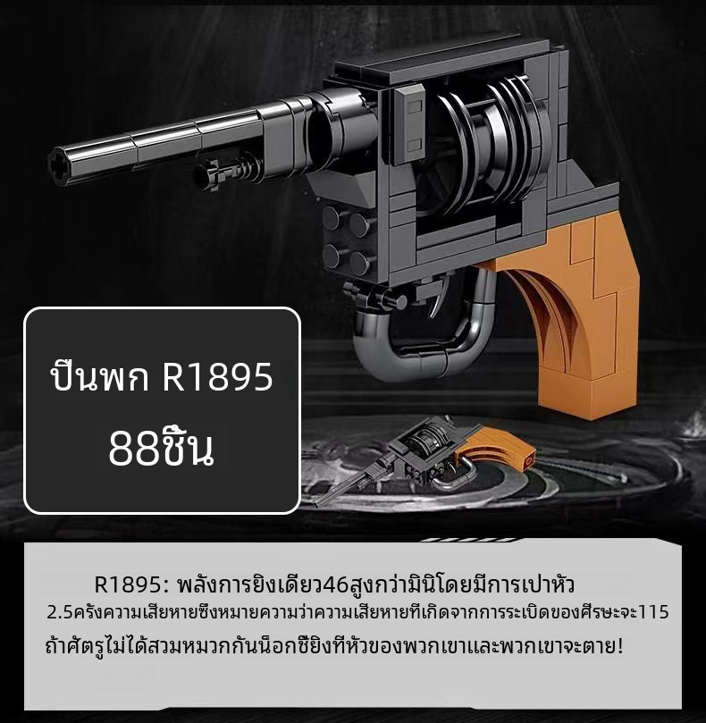 บล็อกตัวต่อปืนกลมือปืนสั้น Uzi 98K ปืนทหารเกมอาวุธสร้างอิฐชุดปืนชุดปืน ...