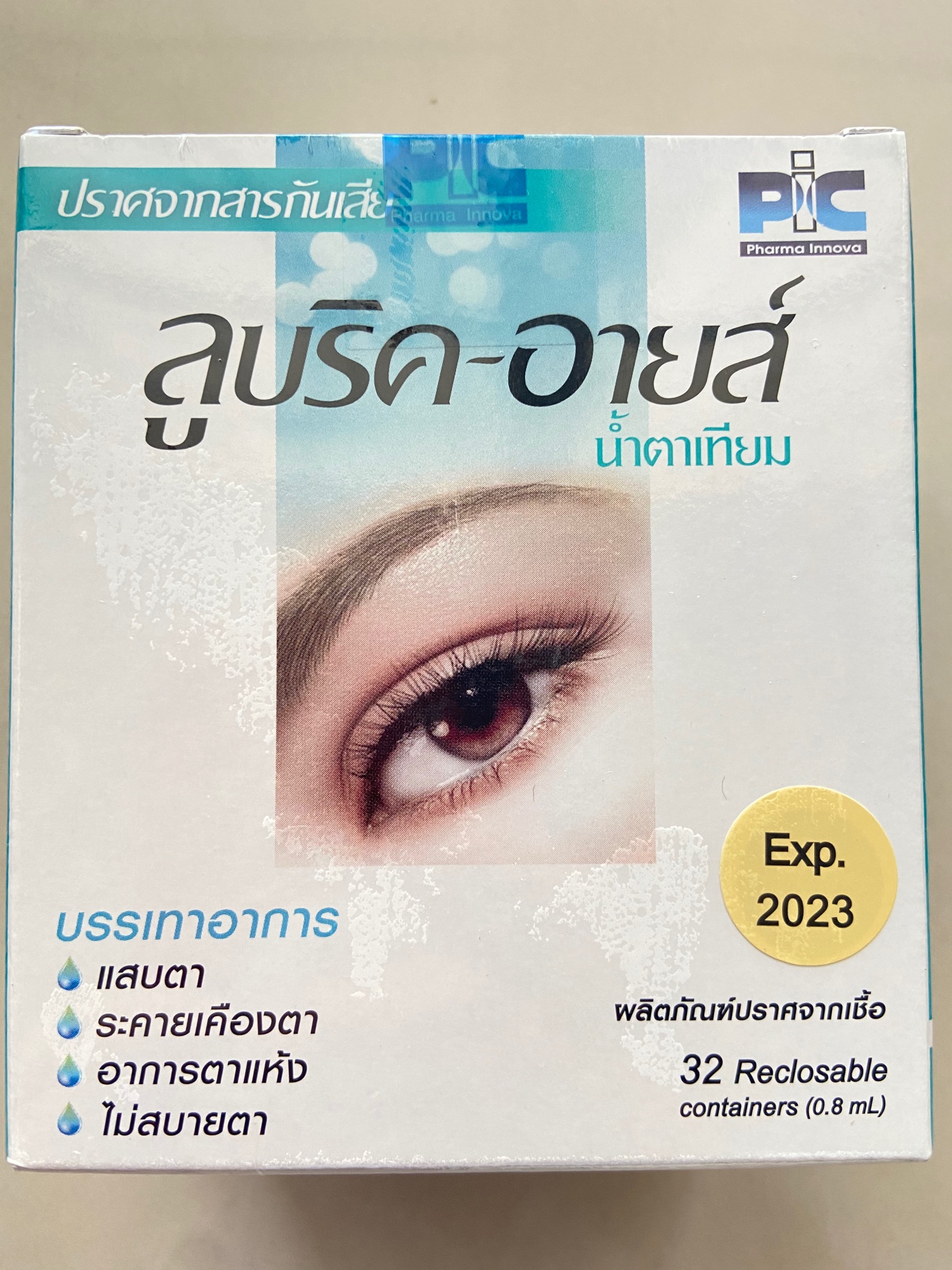ลูบริค-อายส์ Lubric-Eyes ล็อตใหม่ น้ำตา เทียม ไม่มีสารกันเสีย 32 หลอด 0.8 ml Exp 08.2023 ลดอาการตาแห้ง ระคายเคืองตา ของแท้ 100% พร้อมส่ง