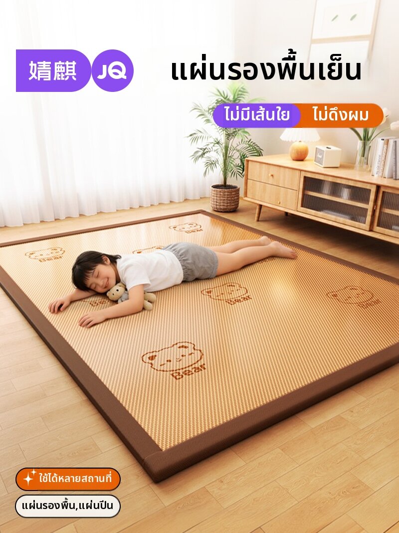 JoynCleon | Cool Bamboo Thick Baby Play Mat ราคา 1,805 บาท*ส่งฟรี