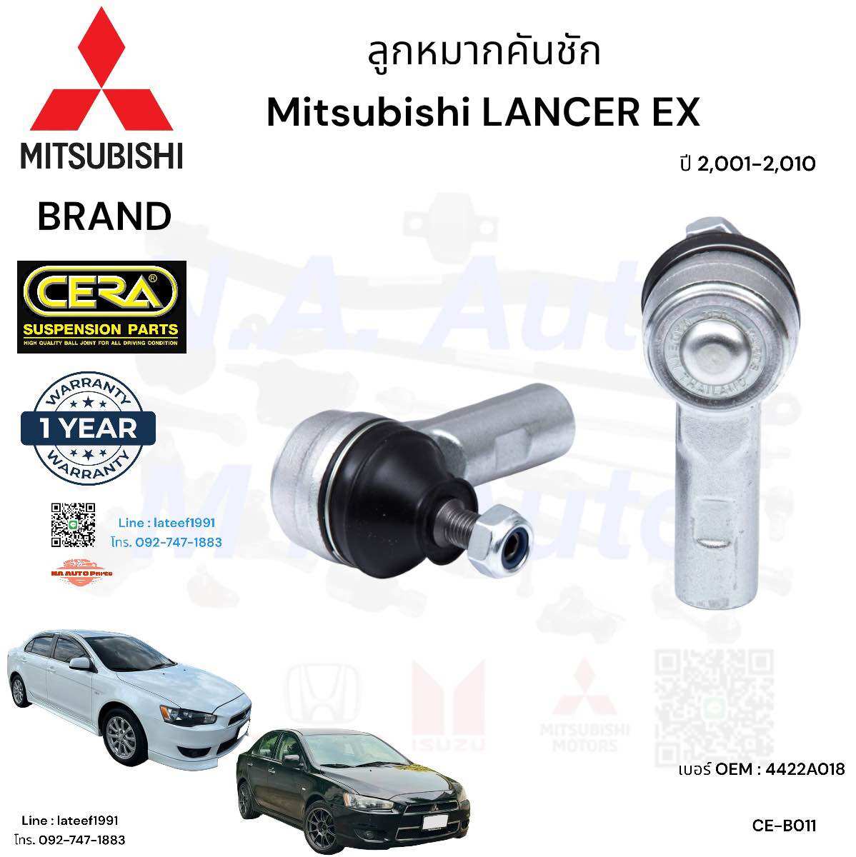 ลูกหมากคันชัก Mitsubishi lancer ex แลนด์เซอร์ อีเอ็ก ปี 2,009-2,015 จำนวนต่อ1คู่ Brand Cera เบอร์ OEM : 4422A018 CE-B011 รับประกัน3เดือน ราคา 529 บาท*ส่งฟรี