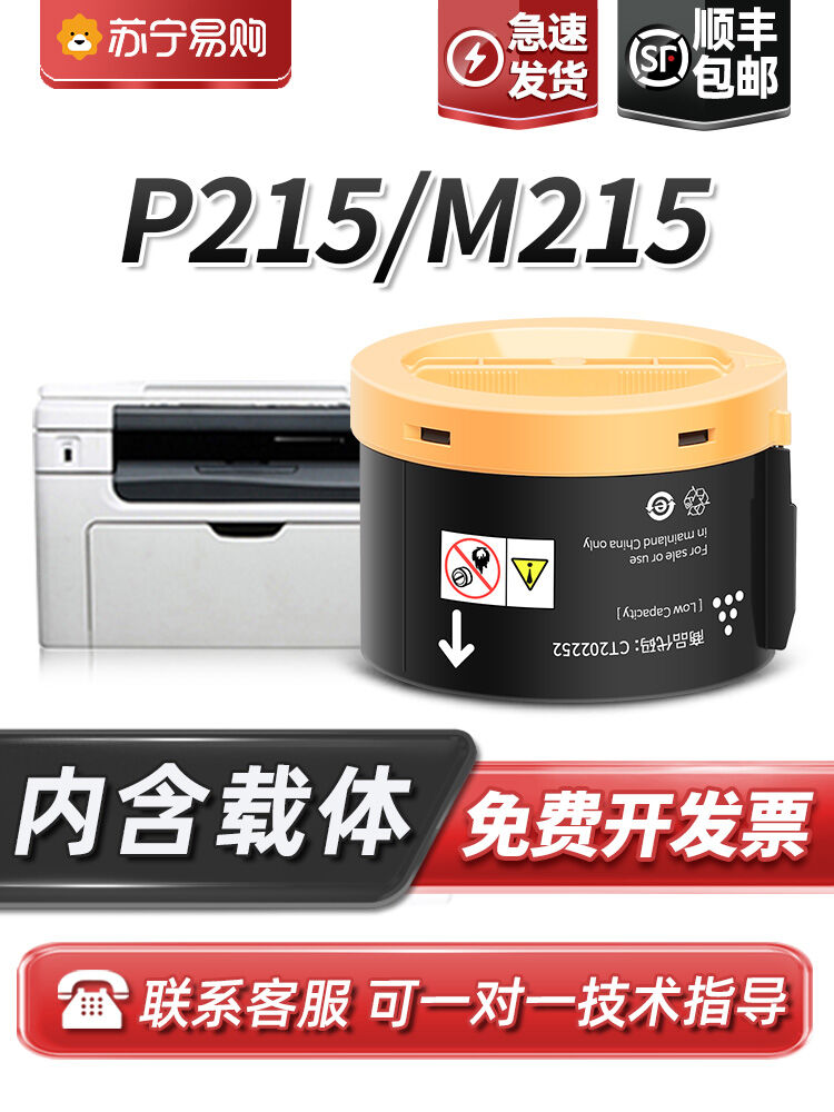 NAINUO | Fuji Xerox Compatible Multifunction Machine Toner Cartridge - ยี่ห้อ NAINUO ราคา 206 บาท*ส่งฟรี