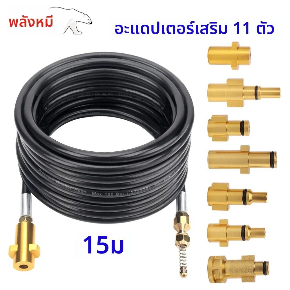 15 M เครื่องฉีดน้ําแรงดันสูงท่อ Sewage ขุดลอก Jet ท่อท่อระบายน้ําท่อระบายน้ํา Jetting ชุดท่ออุดตันการอุดตัน Jet เครื่องซักผ้าสายไฟ ราคา 513 บาท*ส่งฟรี