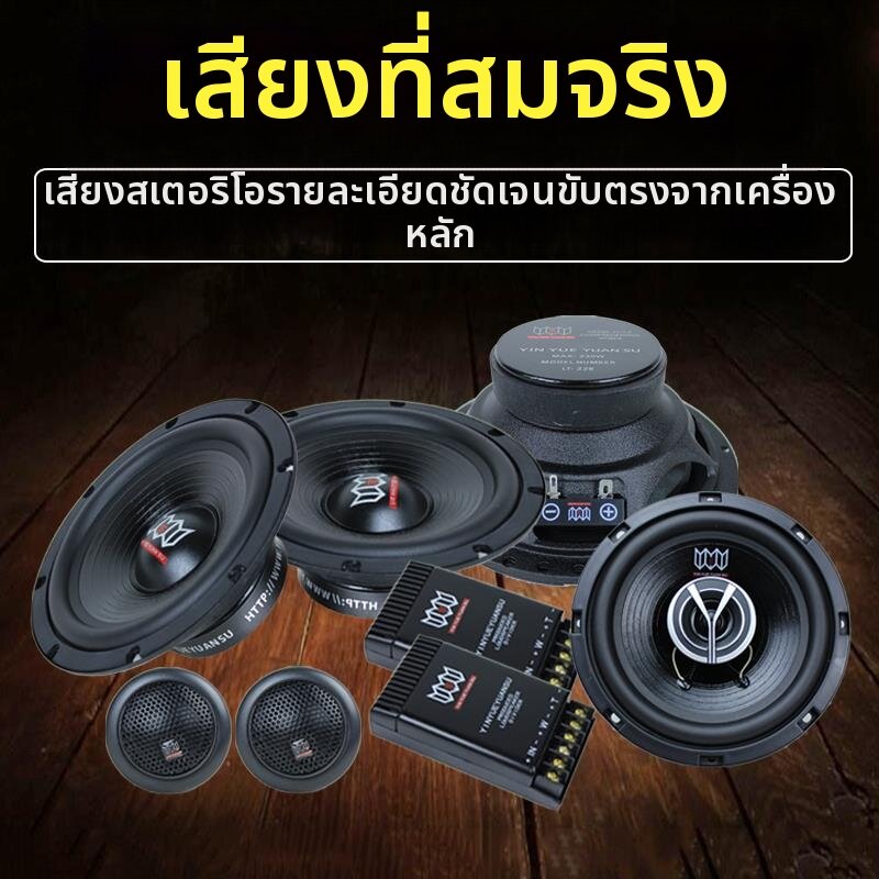 SanDisk | Coaxial Upgrade Car Speakers 6.5 Inch ราคา 4,598 บาท*ส่งฟรี