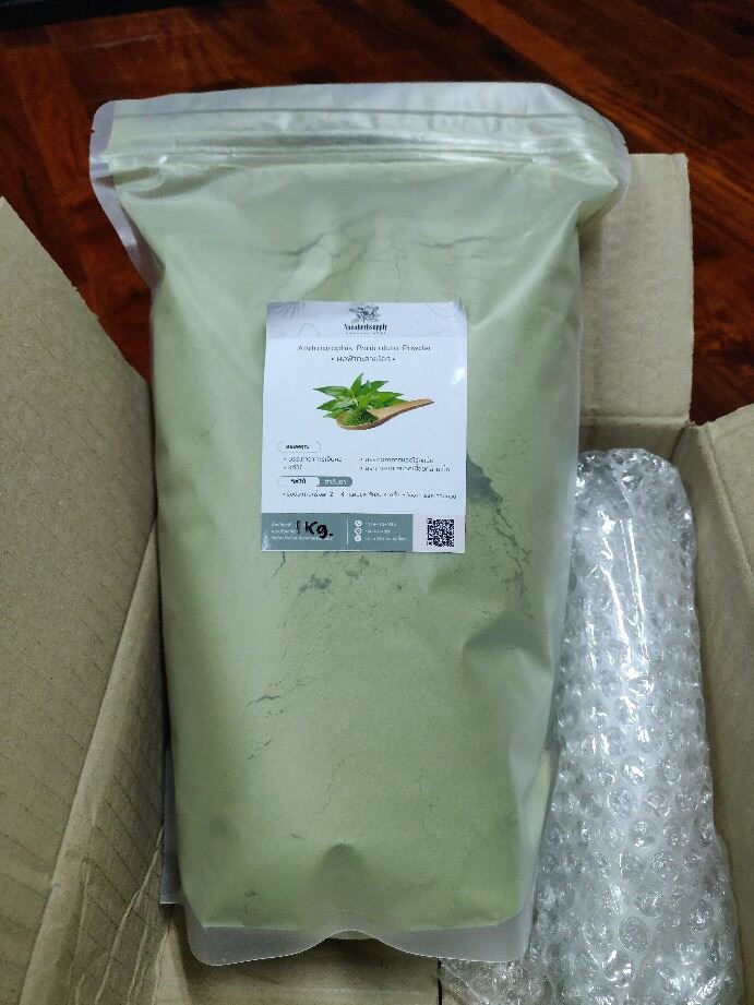 ผงฟ้าทะลายโจร (Andrographis Paniculata Powder) ไม่ผสม 100% ขนาด 1 กิโลกรัม สมุนไพรเพื่อสุขภาพ