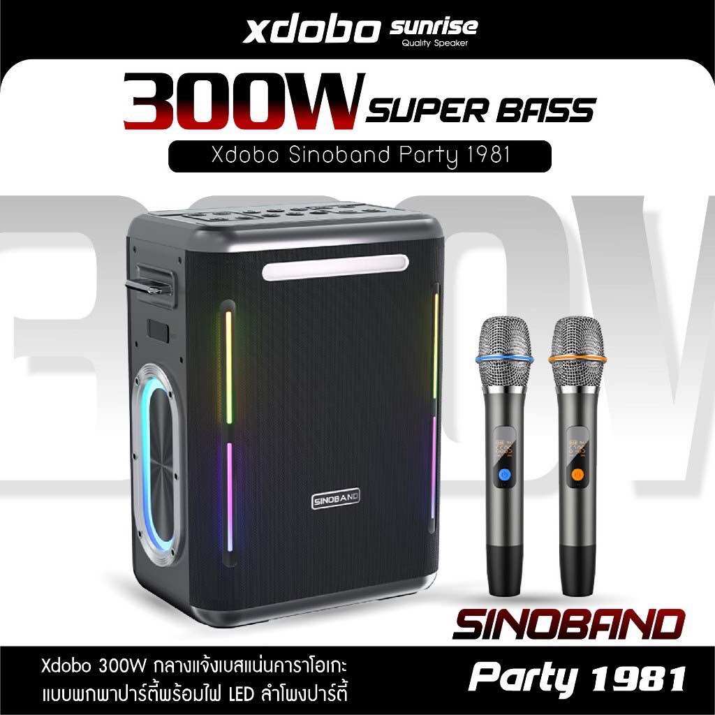 SY Xdobo Party 1981 ลําโพงบลูทูธ 300W พลังงานสูง กันน้ํา แบบพกพา Caixa De Som 30000mAh สําหรับคาราโอเกะ ปาร์ตี้ เบส ราคา 7,980 บาท*ส่งฟรี