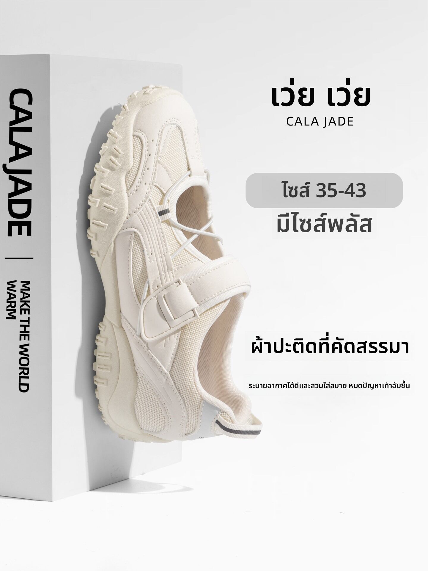 CALA JADE | Lace-up Breathable Versatile Mary Jane Casual Shoes ราคา 3,711 บาท*ส่งฟรี