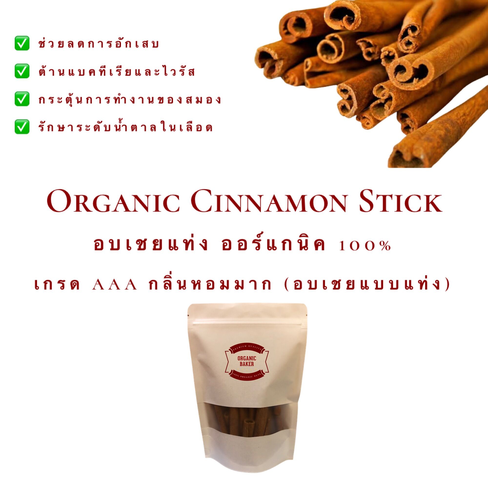 Cinnamon Sticks, Premium Grade, Cinnamon Sticks, Size 200 Grams, 100% Organic, Organic Cinnamon, Cinnamon Sticks, Cinnamon Sticks, Very Fragrant.