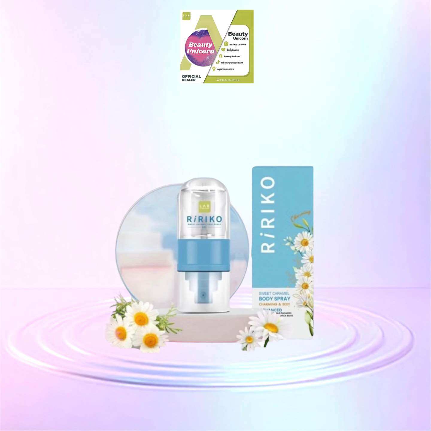 Ririko Ririko Spray 35 Ml. Sweet Caramel Scent, Eliminates Hidden Odor. Reduce Musty Smell, Unwanted Odors ราคา 299 บาท*ส่งฟรี