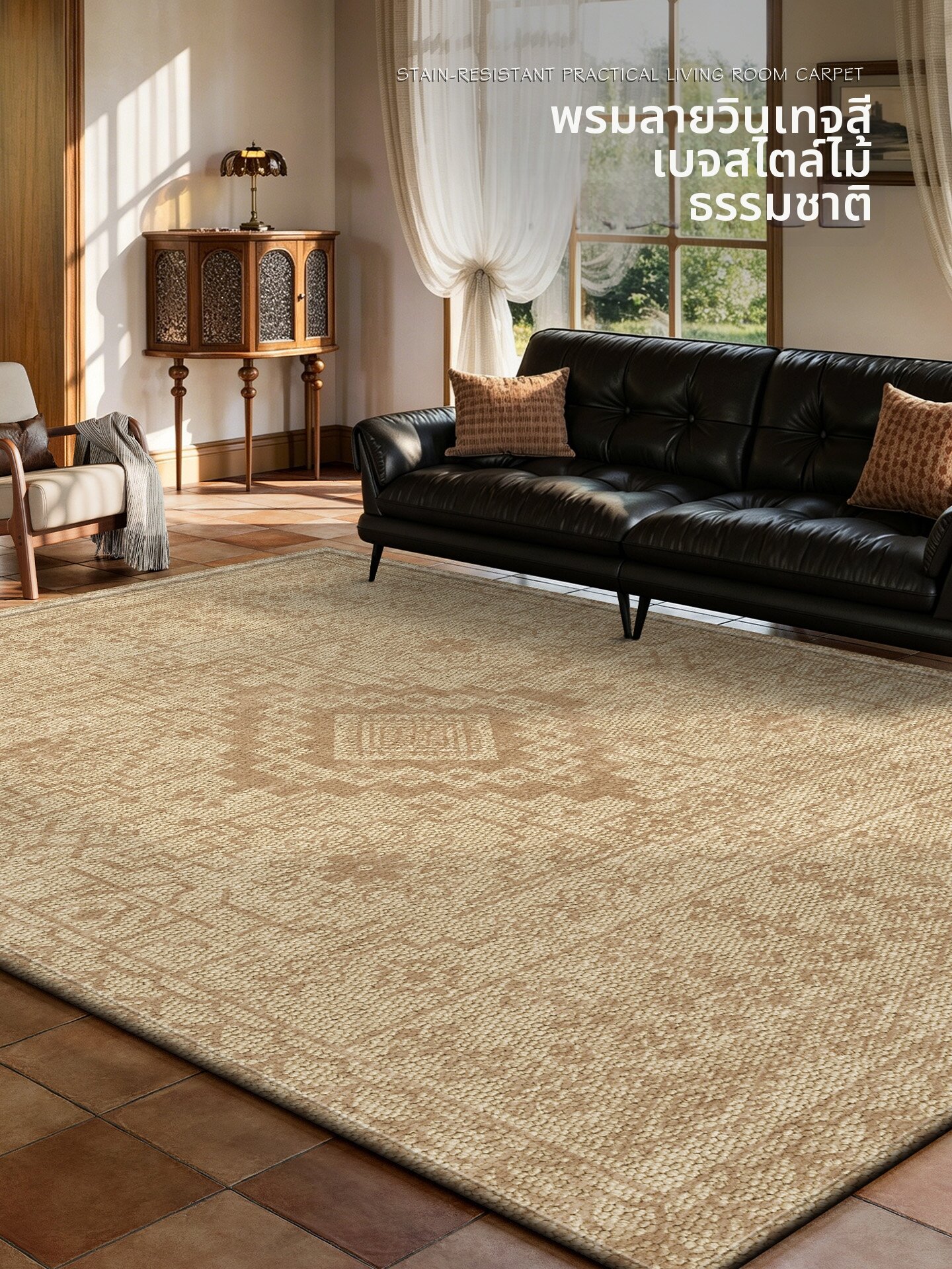 MIMARIJI | Waterproof and Stain-Resistant Easy-Care Carpet ราคา 9,805 บาท*ส่งฟรี