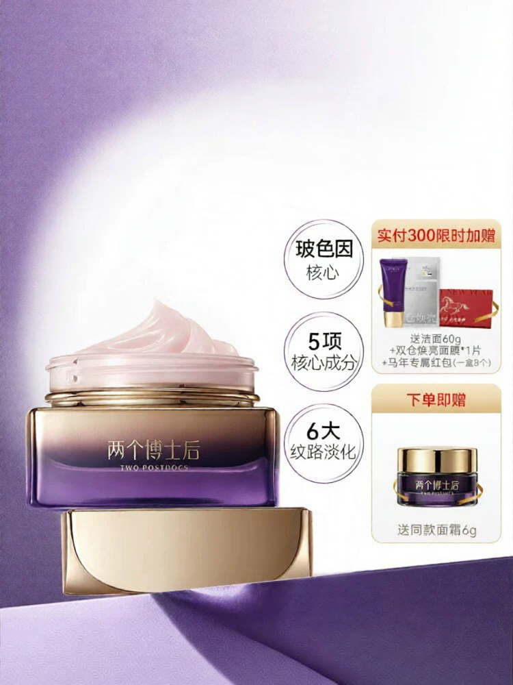 LIANGGEBOSHIHOU | Tightening and Wrinkles Reducing Moisturizer Face Cream ราคา 3,404 บาท*ส่งฟรี