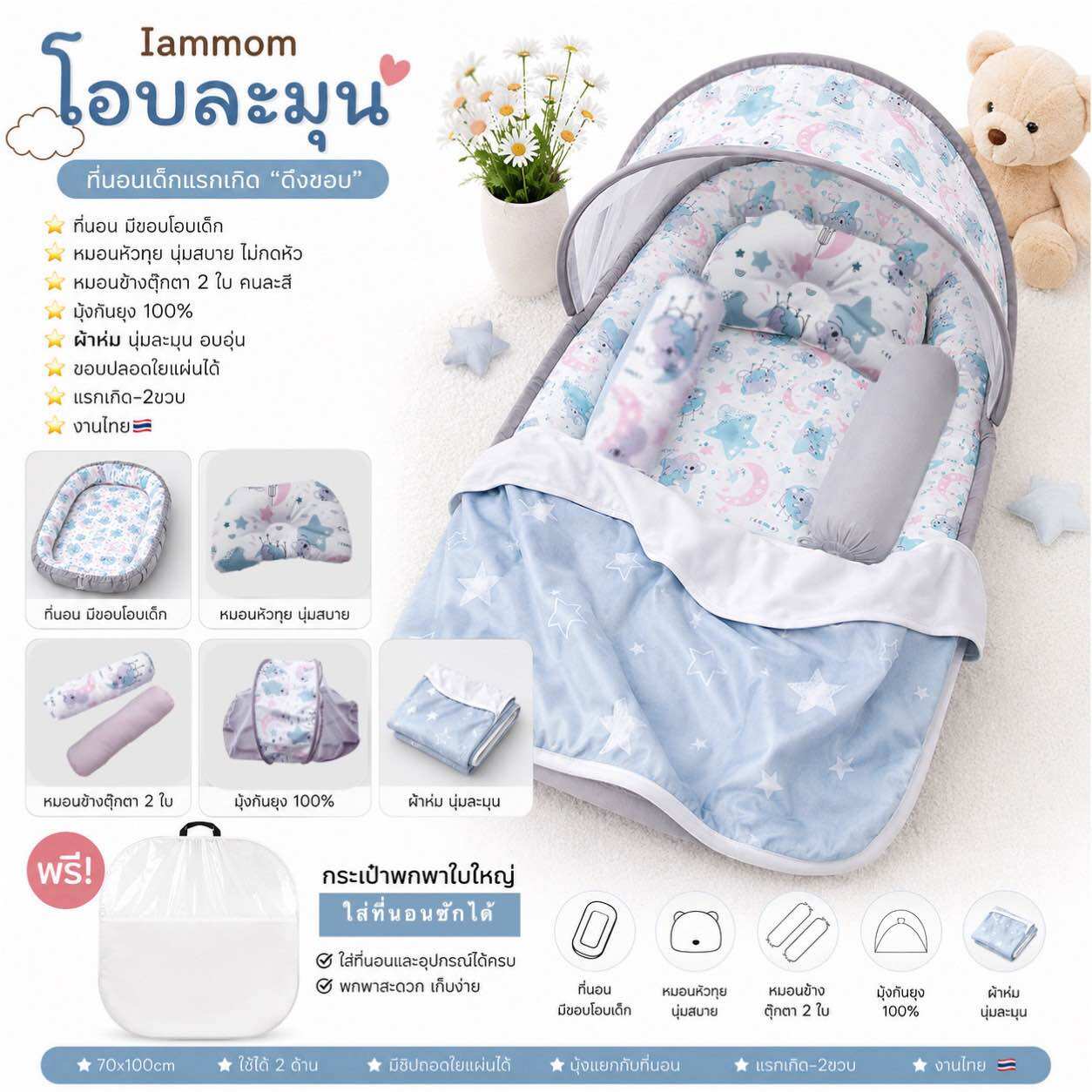 ชุดที่นอนเด็กพร้อมมุ้ง ผ้าห่ม หมอน กระเป๋าพกพา ตาข่ายใบใหญ่ ผ้าคอตตอน ลายการ์ตูน/สีพื้น คุณภาพสูง แถมกระเป๋าพกพา