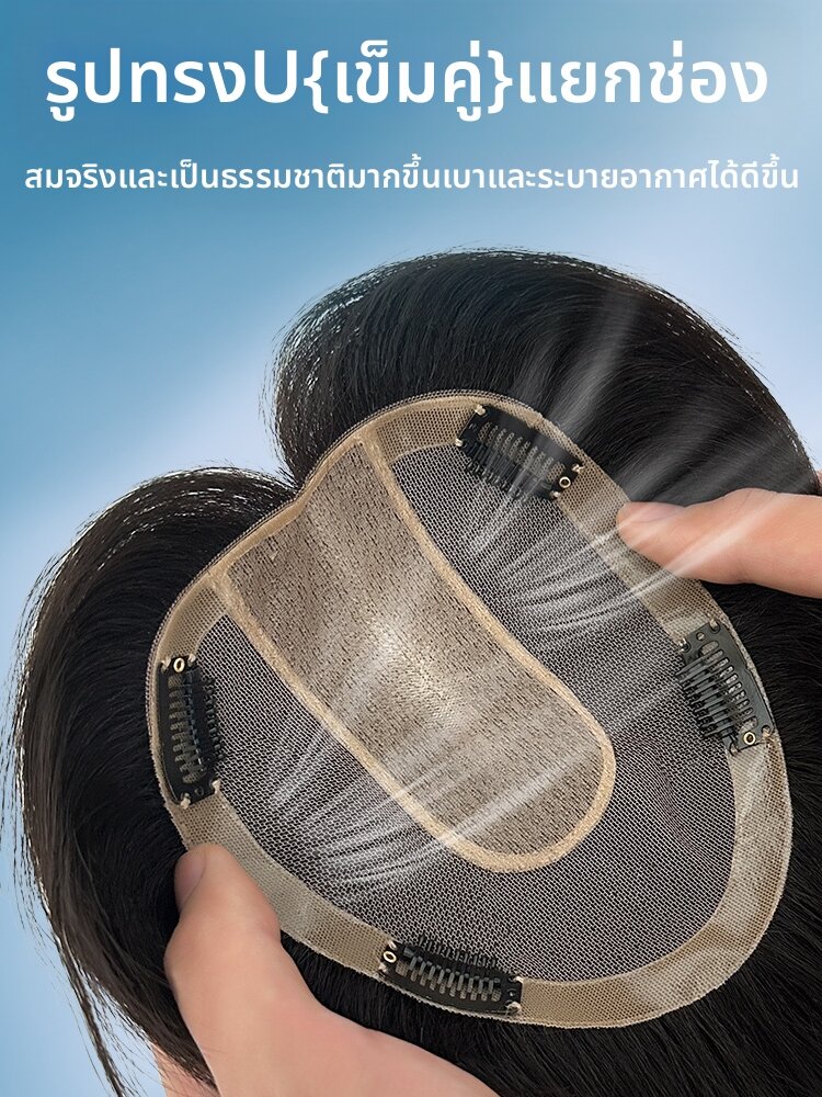 MEIHE | Volume Enhancing U-Shaped Hair Extension for Women ราคา 7,191 บาท*ส่งฟรี