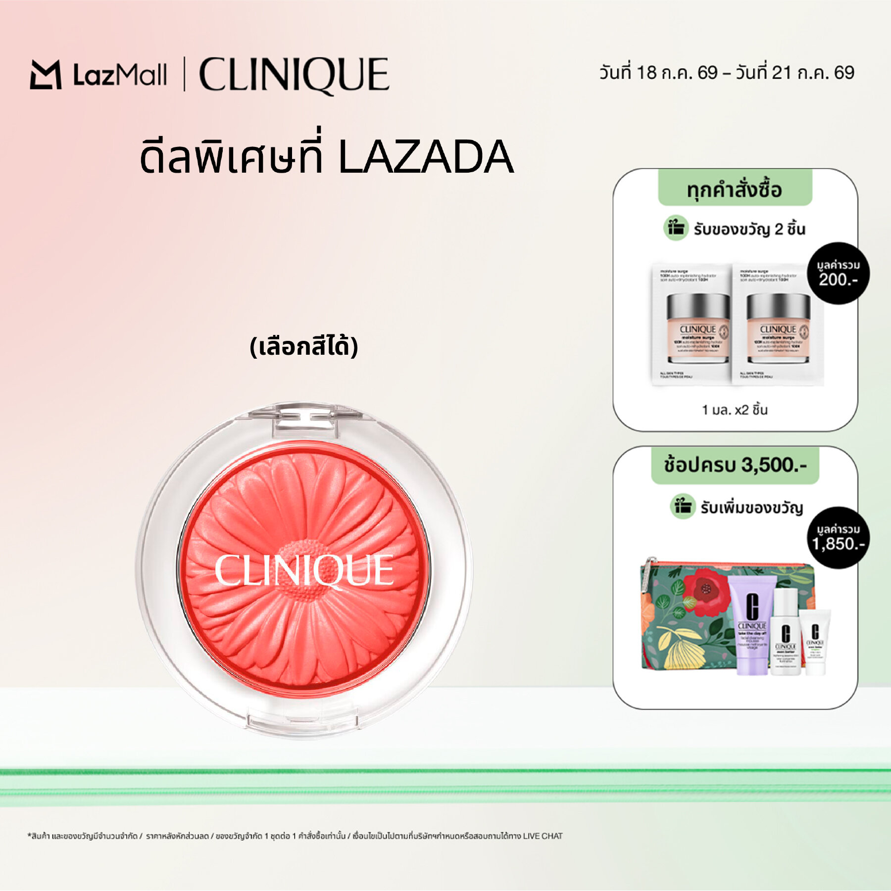 คลีนิกข์ Clinique Cheek Pop 3.5G บลัชออน ราคา 1,200 บาท*ส่งฟรี