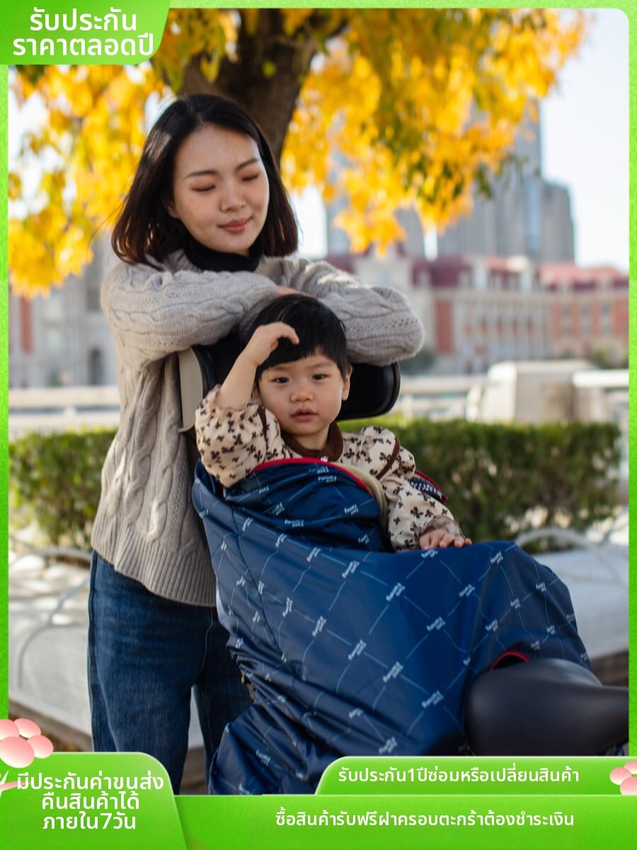 ผลิตภัณฑ์แม่และเด็ก CIGNA Kids Bicycle Rear Seat Thermal Cover. ผ้าคลุมเบาะหลังจักรยานสำหรับเด็ก ราคา 2,666 บาท*ส่งฟรี