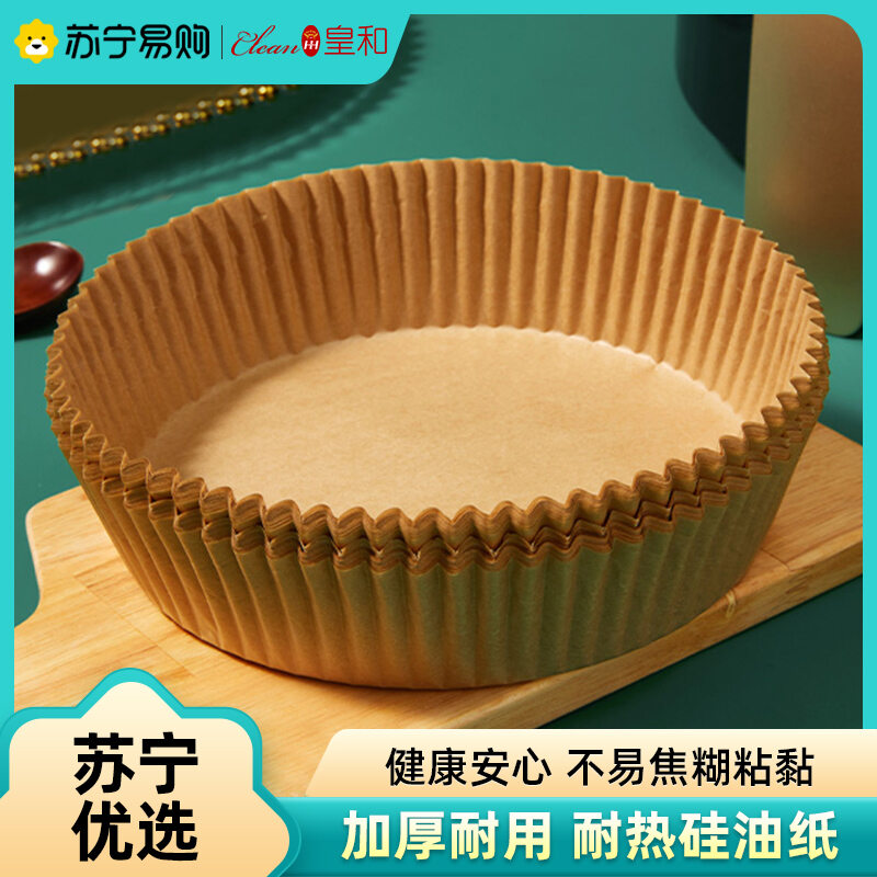 HUANGHE | Thick Round Oil Absorbing Air Fryer Paper Pan ราคา 127 บาท*ส่งฟรี