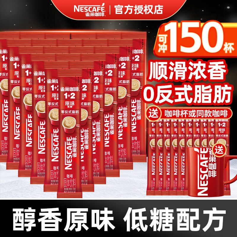 Nescafé | Invigorating Original Strong Tri-Component Instant Coffee Powder 100 sachets ราคา 1,168 บาท*ส่งฟรี