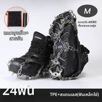 jeagutt | กรงเล็บปีนหิมะสแตนเลสสำหรับกลางแจ้ง 24 ฟัน ไม่ลื่น