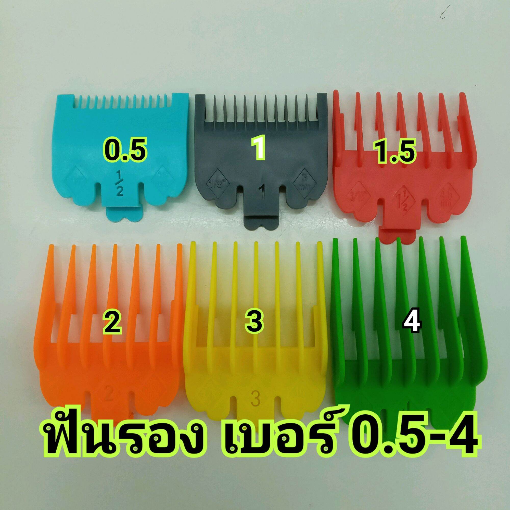 ฟันรองตัดผม ฟันรองตัดผมชาย เบอร์0.5-4 WAHL KEMEI