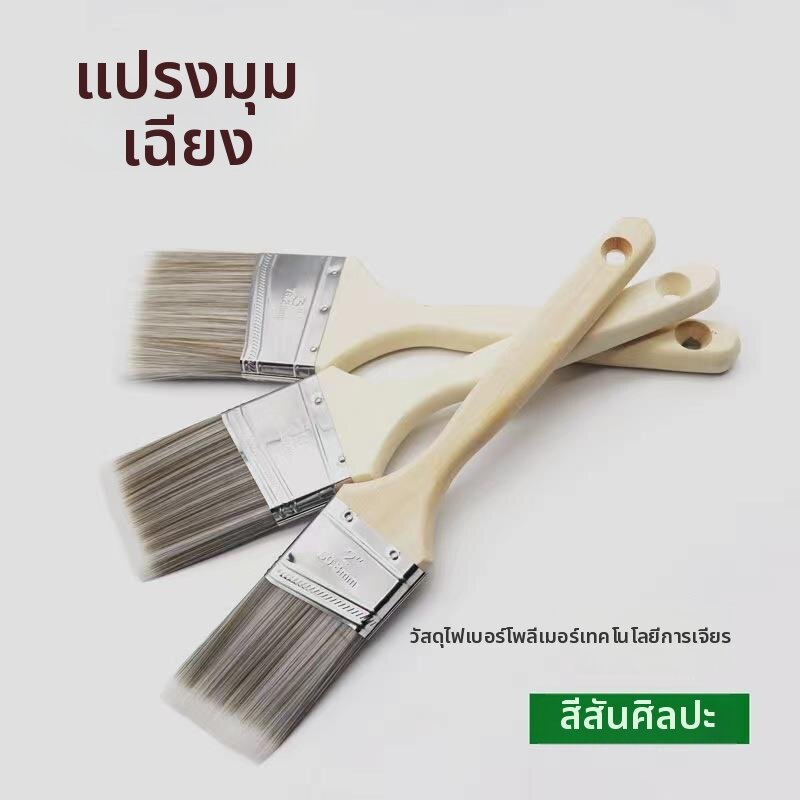 CHIZHIDU | แปรงทาสีหัวตัดแยกสี สำหรับสีลาเท็กซ์และสีตกแต่งลวดลาย