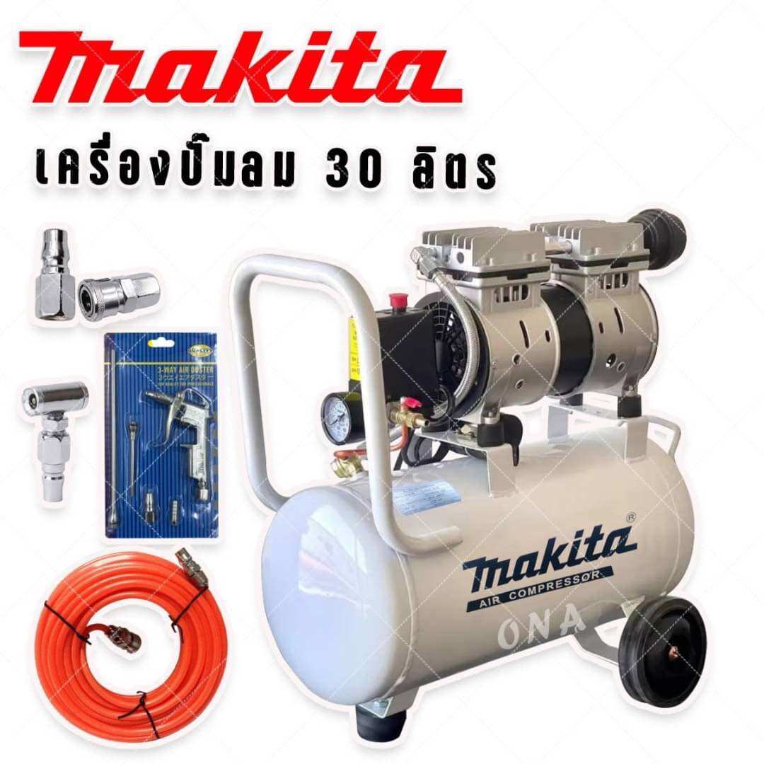 Makita ปั๊มลมโรตารี่ ปั๊มลมออยฟรี 30L รับรองงานหนัก พร้อมชุดของแถม ราคา 3,350 บาท*ส่งฟรี