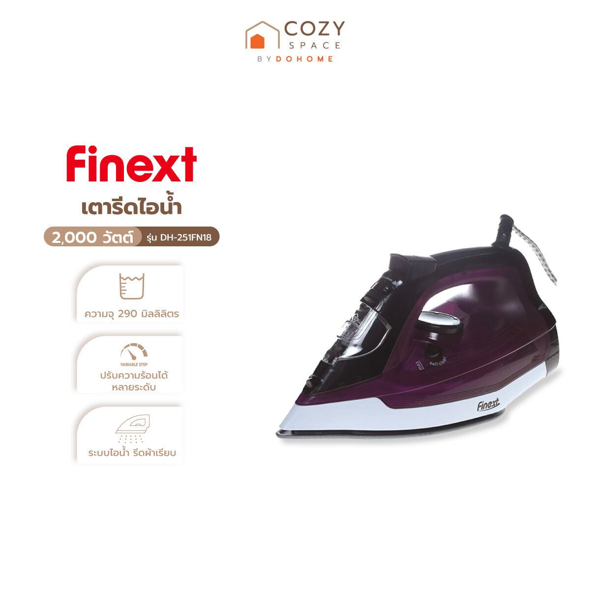 FINEXT เตารีดไอน้ำ 2000 วัตต์ รุ่น DH-251FN18 |MC| ราคา 390 บาท*ส่งฟรี