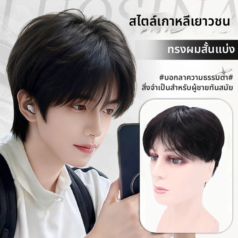 ผลิตภัณฑ์ความงามและการดูแลผิว KEQIAO | Natural Short Men Wig Full Head Cover Real Human Hair Stylish Youthful