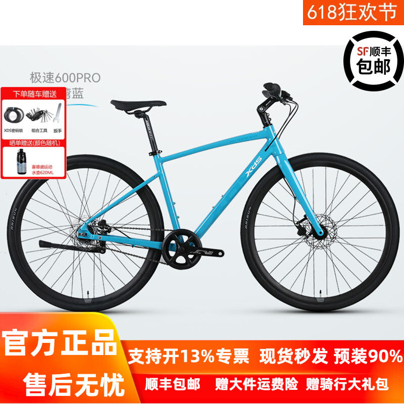 Flat Bar Road Bike 8 Speed Internal Oil Disc Brake Alloy Thru-Axle ราคา 37,667 บาท*ส่งฟรี