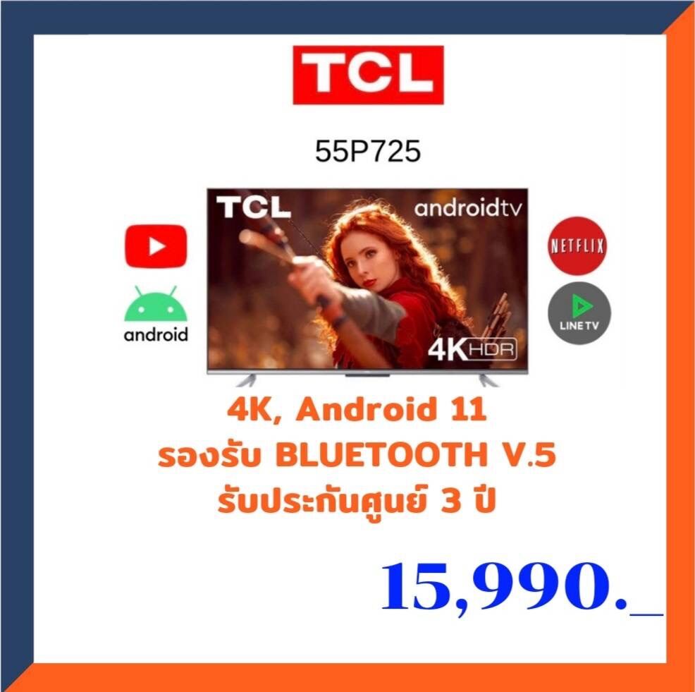 TCL ทีวี 55 นิ้ว LED 4K UHD ( Android 11 , Smart ) Google assistant (รุ่น 55P725)