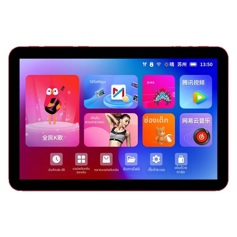 Shinco | Elderly Entertainment Tablet with Portable WiFi and Multi-Function Network Player ราคา 1,365 บาท*ส่งฟรี