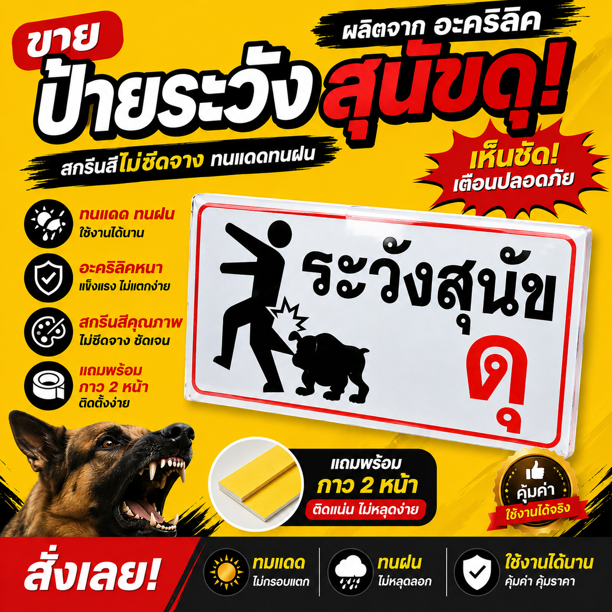 Beware of Aggressive Dogs Sign. Beware of Dog Bites Sign. ราคา 39 บาท*ส่งฟรี